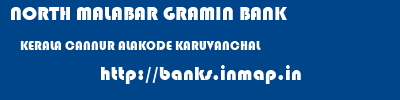 NORTH MALABAR GRAMIN BANK  KERALA CANNUR ALAKODE KARUVANCHAL  banks information 